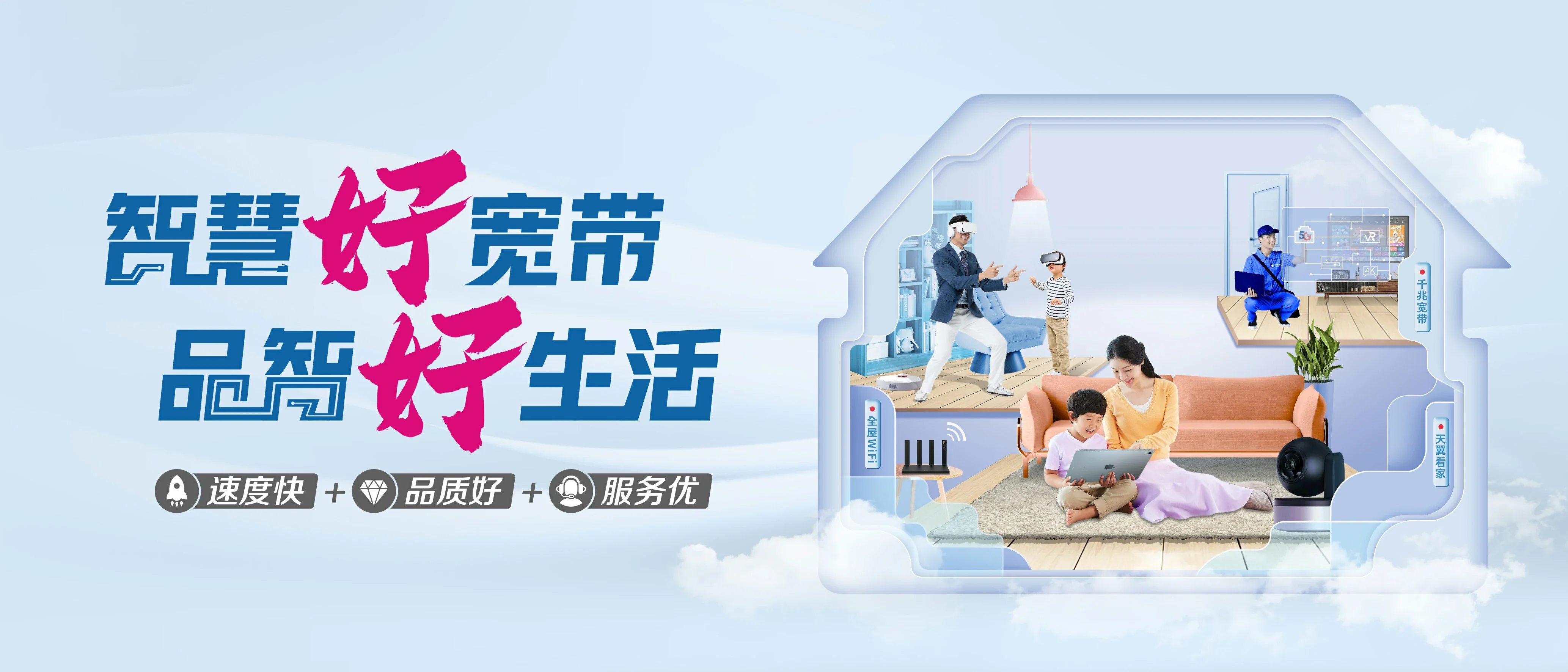 中国电信 合川区电信宽带 宽带套餐