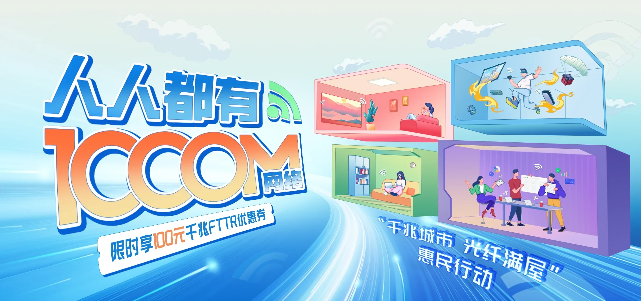 中国电信 合川区电信宽带 宽带套餐